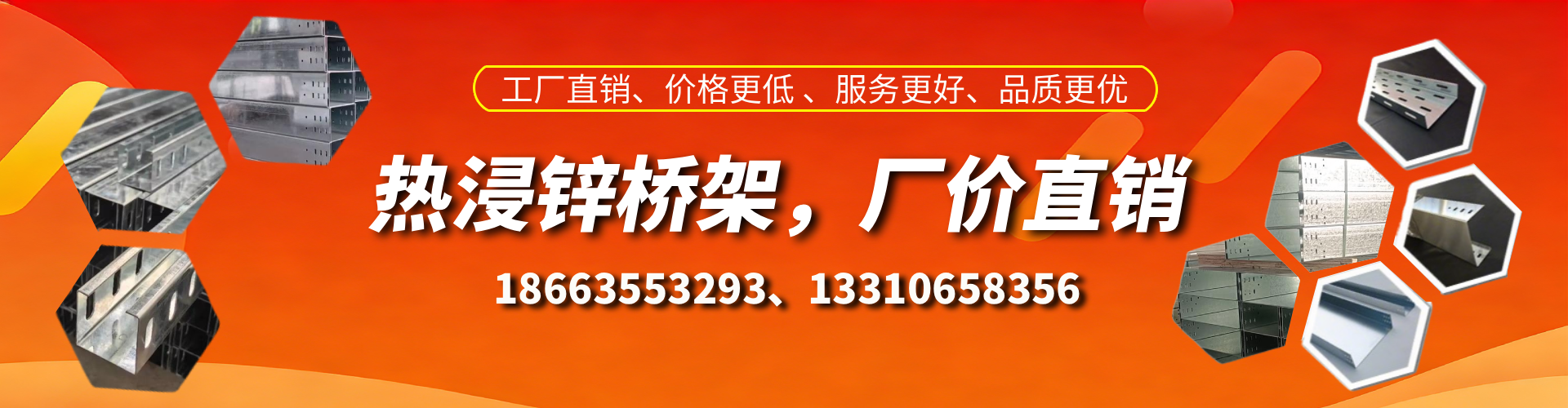 吉安热浸锌桥架厂家